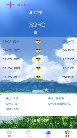 全能工具盒子