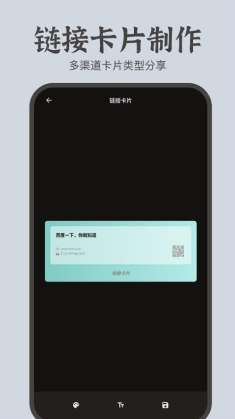 文案卡片