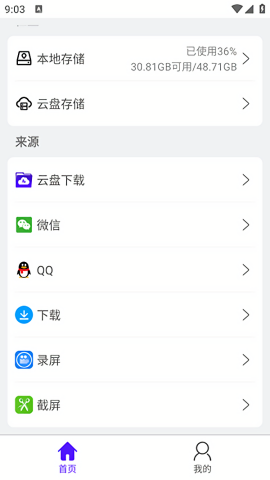 ai文件管理