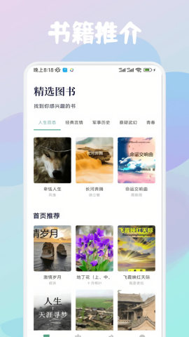 云济会记