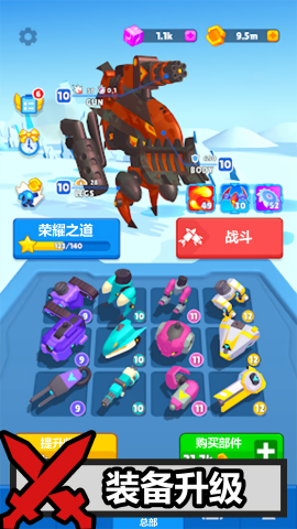 机器人格斗