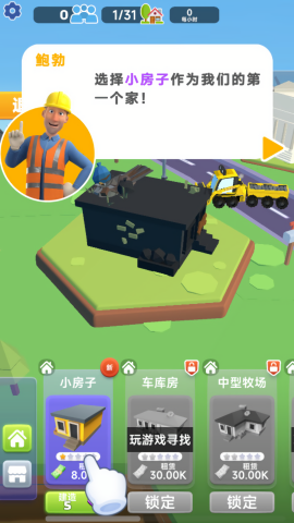 都市大拆迁