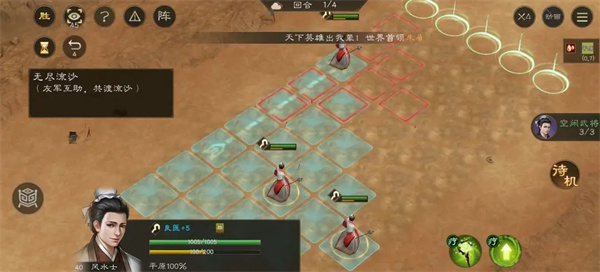 新三国志曹操传孟德新书无尽流沙通关技巧