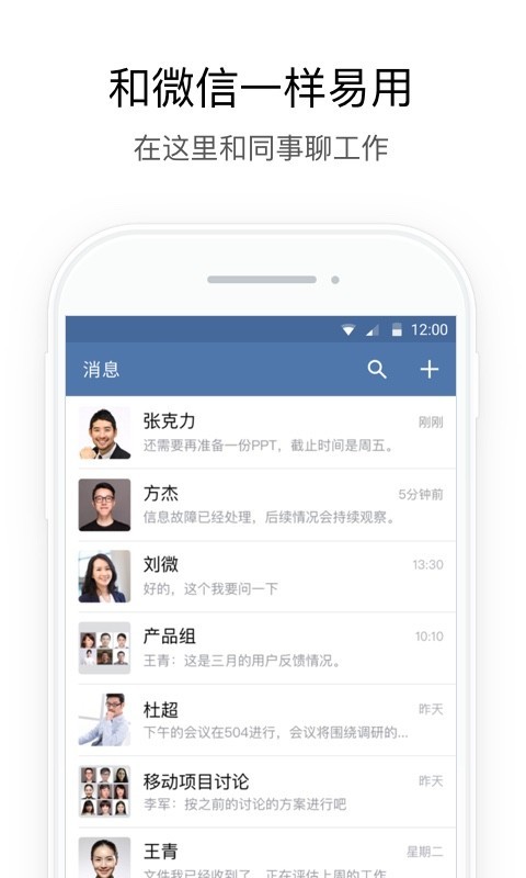 铁建通