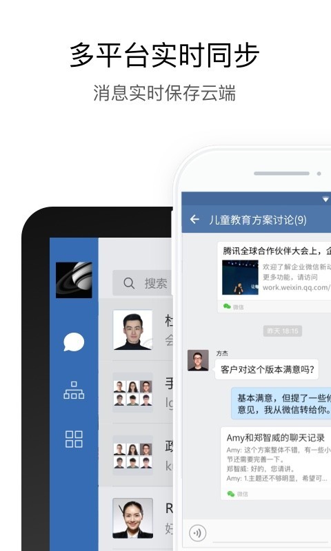铁建通