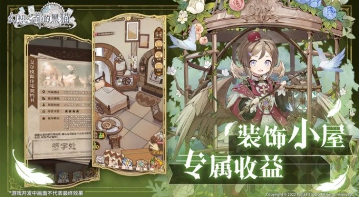 幻想之都的黑猫