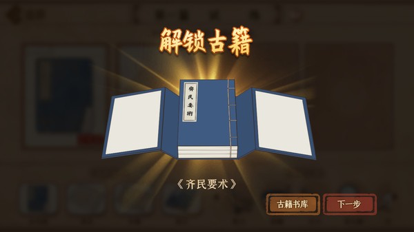 古籍修复师