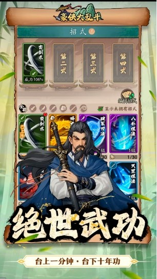豪侠大乱斗