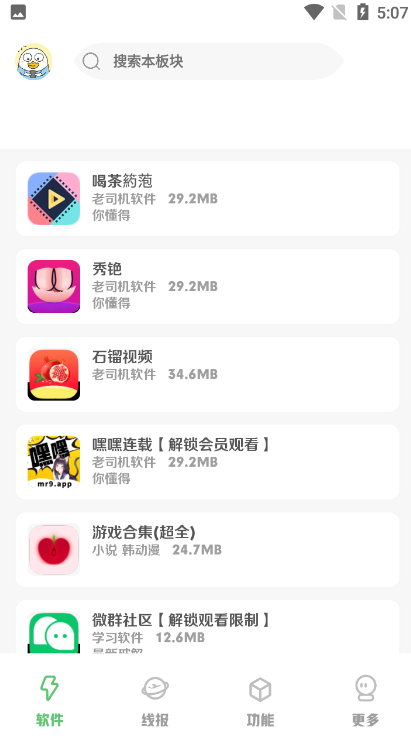 轩云软件库
