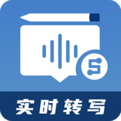 会议记录助手