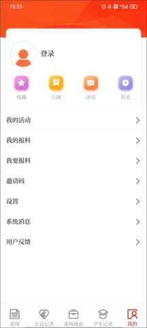 秦闻