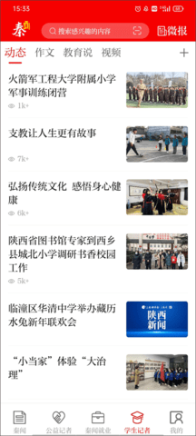 秦闻