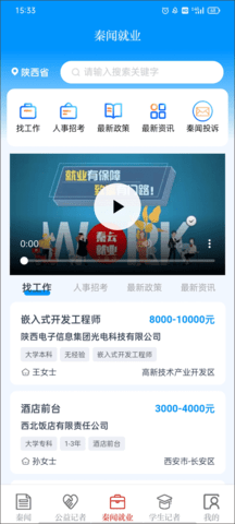秦闻