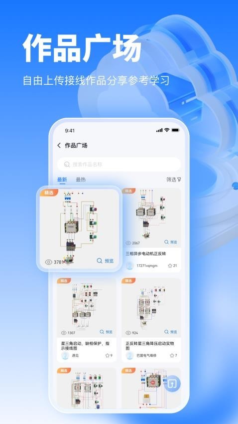 接线大师