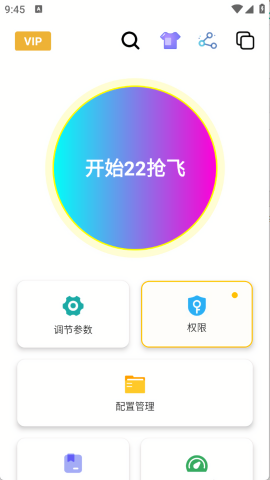 刀剑连点器