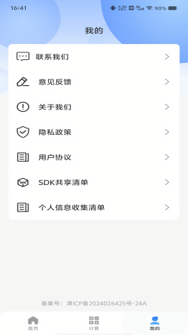 测距绘测仪