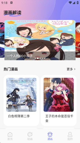 漫海画板
