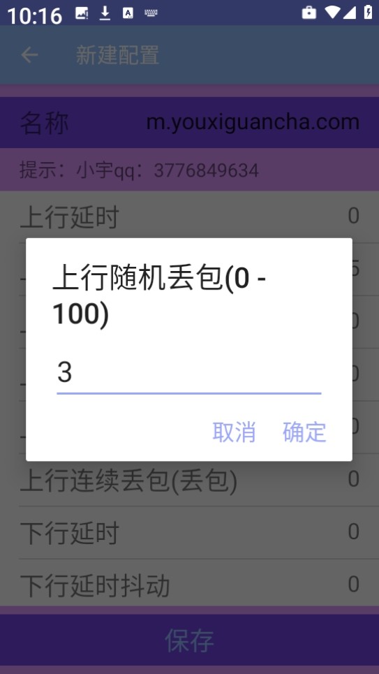 小宇弱网