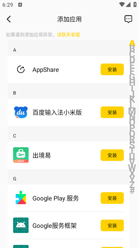 虚拟双开王