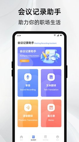 简单对话话术