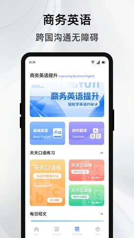 简单对话话术