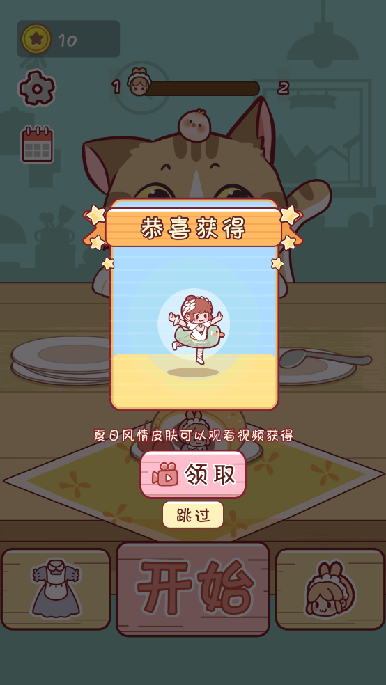 可爱躲猫猫