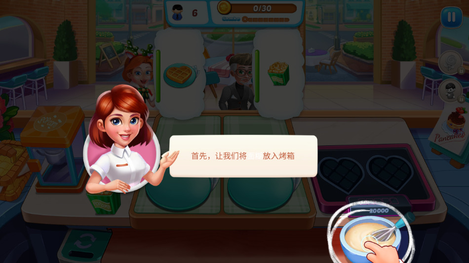 烹饪偶像