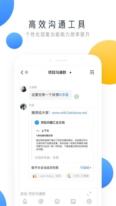 建研智通