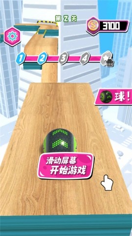球球来争霸
