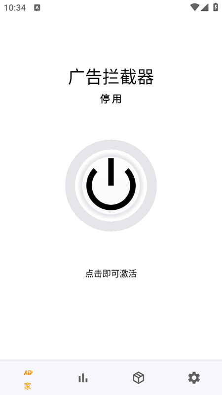 广告拦截器