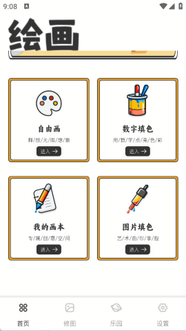 风信子绘画