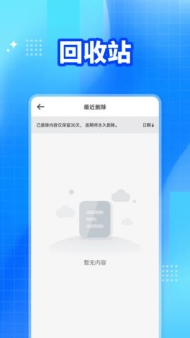 微聊天记录备份