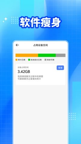 微聊天记录备份