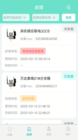 电缆监测