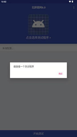 混情弱网