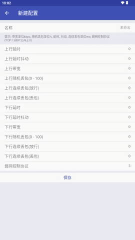 混情弱网