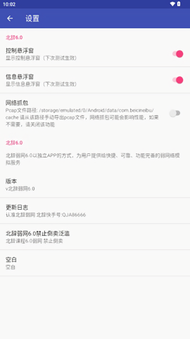 混情弱网