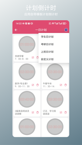 多组倒计时
