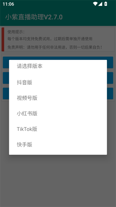 小紫直播助理