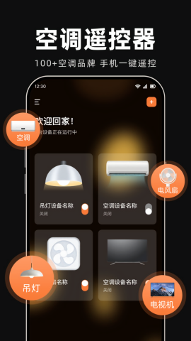 空调遥控器万能连