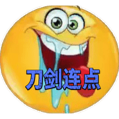 刀剑连点器