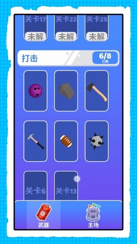 射击火柴人