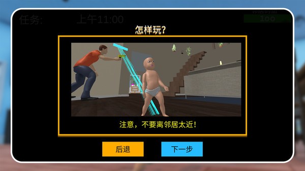 熊孩子哪里跑