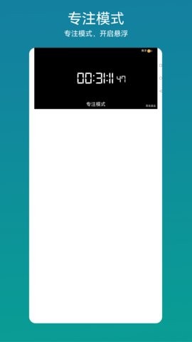 视频秒表
