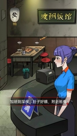 伪人怪谈