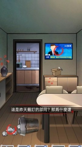 伪人怪谈