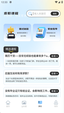 个人简历模版