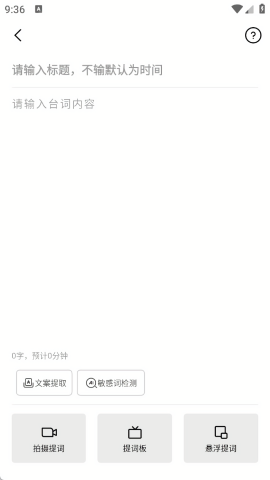 提词狗