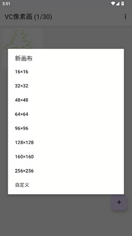VC像素画