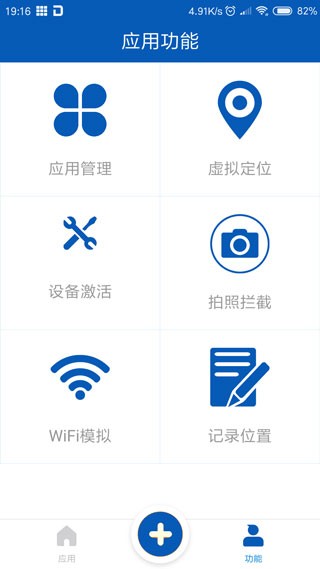路行助手9.0